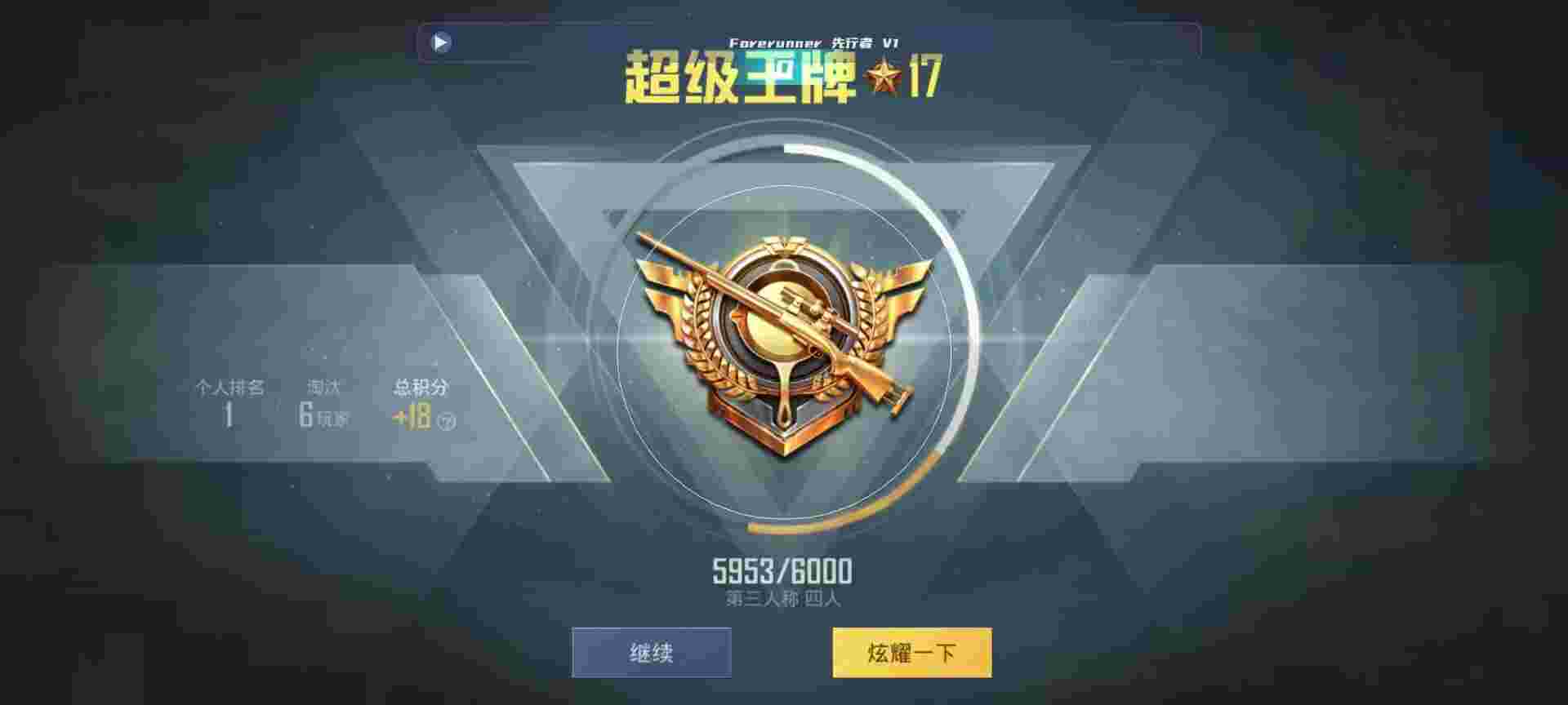 和平精英鸡腿辅助自瞄 - ios和平精英免费外挂辅助预览图